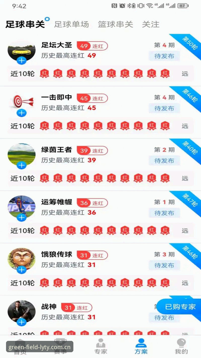 绿茵体育直播软件安卓版实测详解：功能、性能与问题解决全攻略