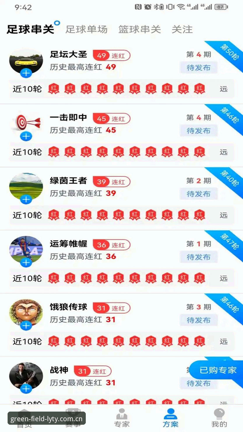 绿茵体育下载 绿茵体育平台深度分析:从下载体验到内容生态的全面解析