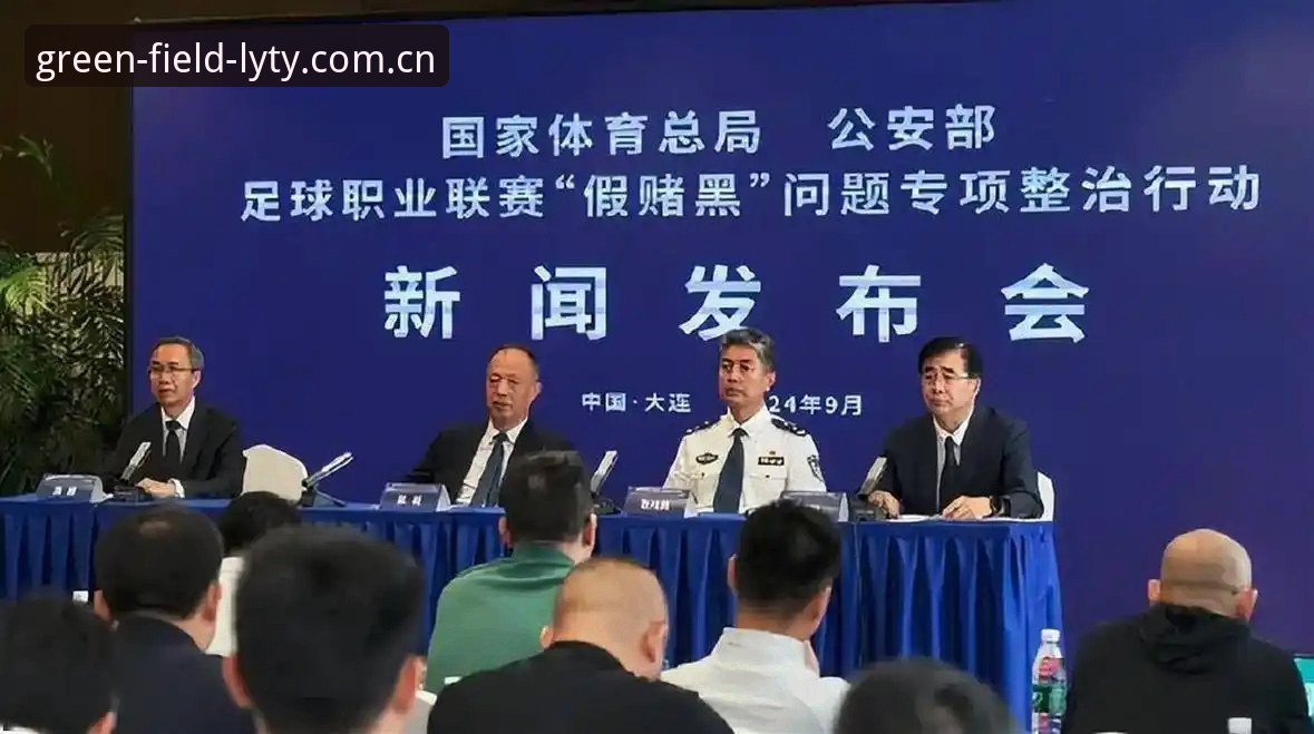 中国足协第三批禁足名单深度分析：65人受罚背后的足球生态整治