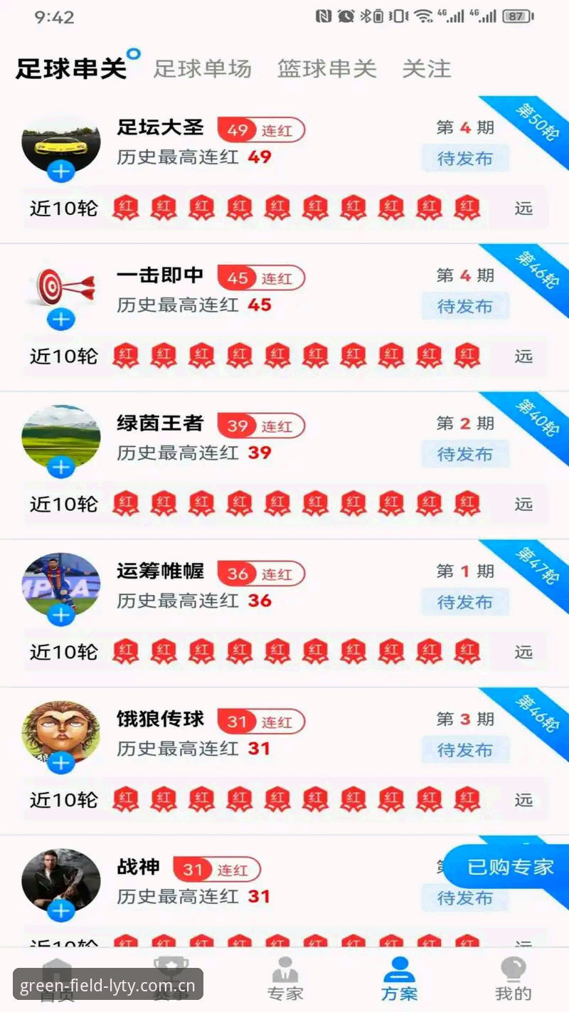 绿茵体育APP下载手机版 vs 传统网页直播：移动观赛体验的全面对比